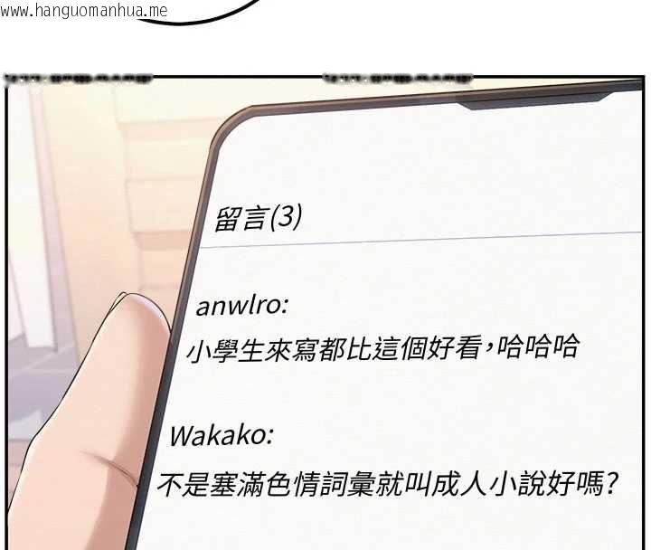 韩国漫画校园成人礼韩漫_校园成人礼-第47话-我是成人小说男主角?!在线免费阅读-韩国漫画-第53张图片