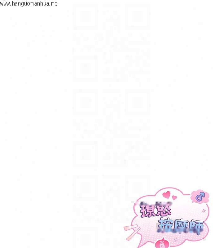 韩国漫画撩欲按摩师韩漫_撩欲按摩师-第17话-用我喜欢的姿势吧在线免费阅读-韩国漫画-第173张图片