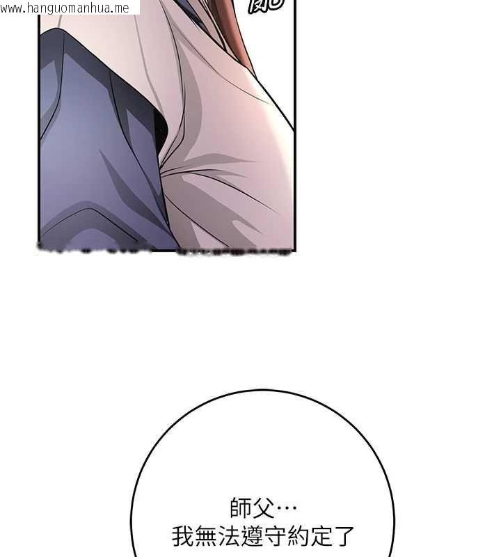 韩国漫画花容湿色:取花点韩漫_花容湿色:取花点-第113话-让我为夫人治疗吧在线免费阅读-韩国漫画-第52张图片