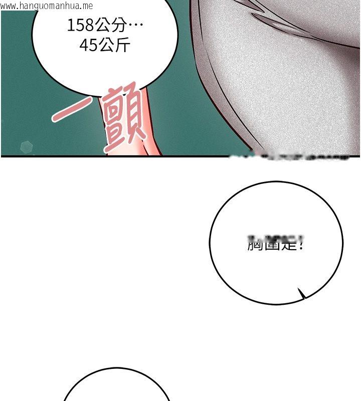 韩国漫画催眠偷心计韩漫_催眠偷心计-第26话-等待新猎物上钩在线免费阅读-韩国漫画-第168张图片