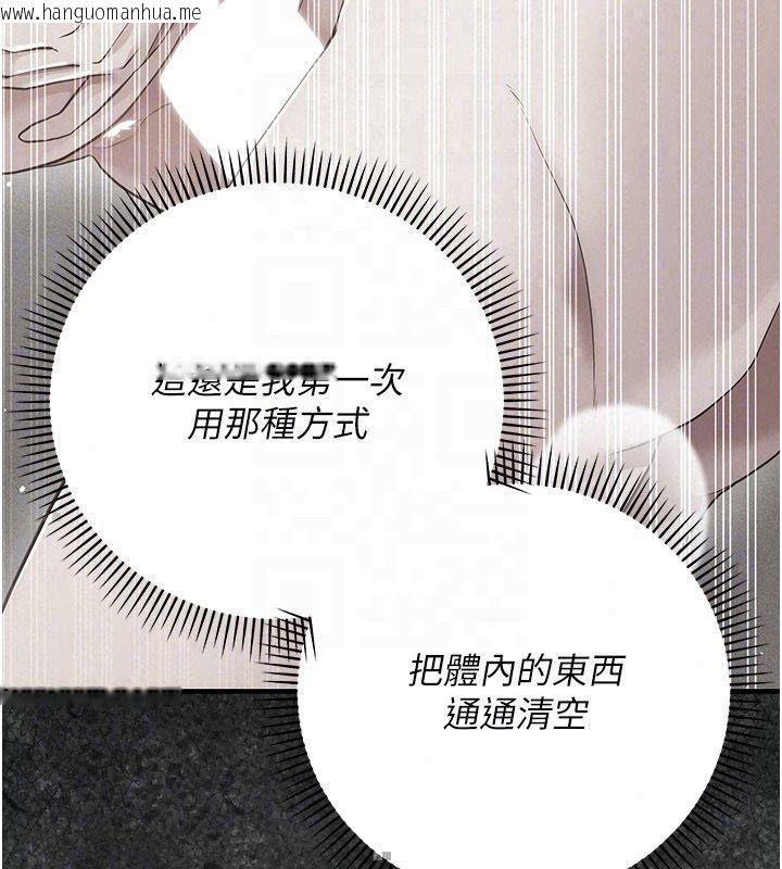 韩国漫画伪纯爱变态韩漫_伪纯爱变态-第11话-被点燃欲火的老板娘在线免费阅读-韩国漫画-第226张图片