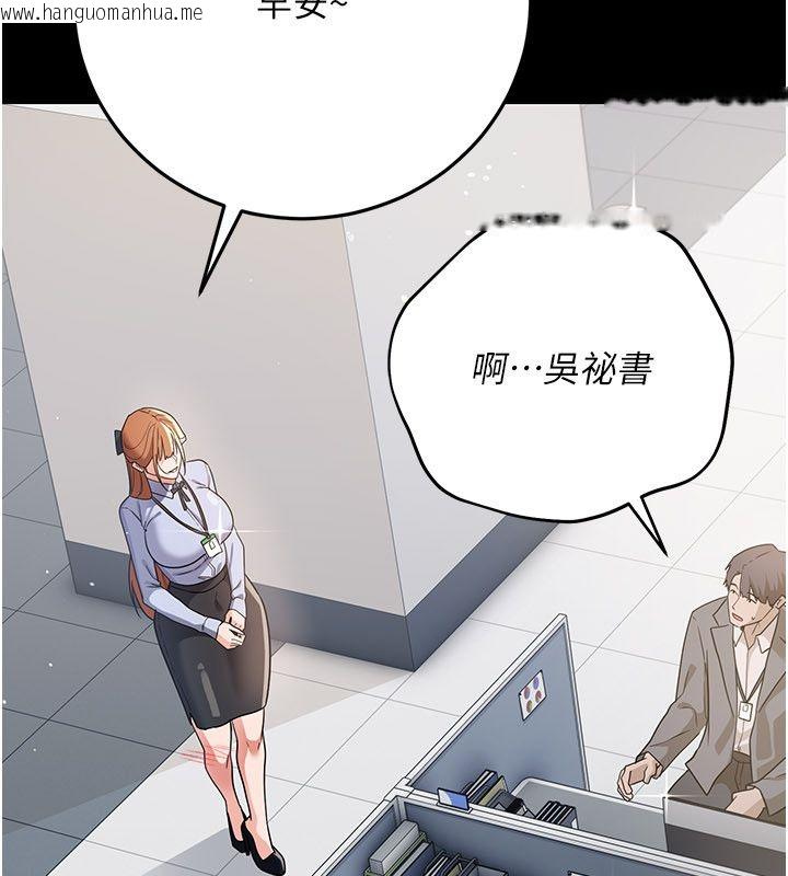 韩国漫画借妻条约韩漫_借妻条约-第56话-选择隐忍的职场母亲在线免费阅读-韩国漫画-第54张图片