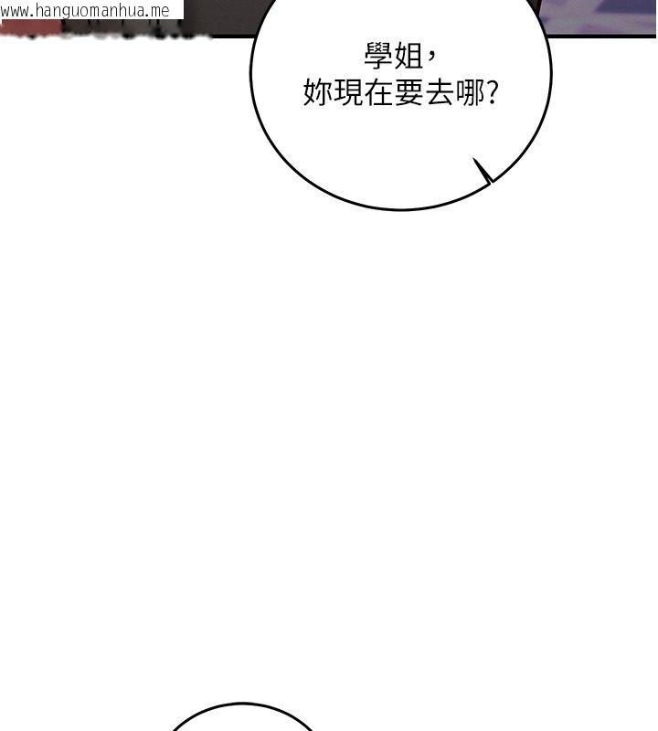 韩国漫画催眠偷心计韩漫_催眠偷心计-第26话-等待新猎物上钩在线免费阅读-韩国漫画-第207张图片