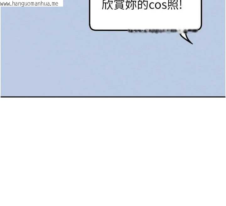 韩国漫画校园成人礼韩漫_校园成人礼-第47话-我是成人小说男主角?!在线免费阅读-韩国漫画-第127张图片