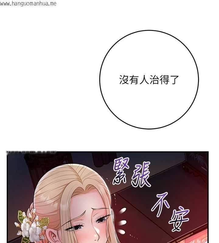 韩国漫画花容湿色:取花点韩漫_花容湿色:取花点-第113话-让我为夫人治疗吧在线免费阅读-韩国漫画-第94张图片