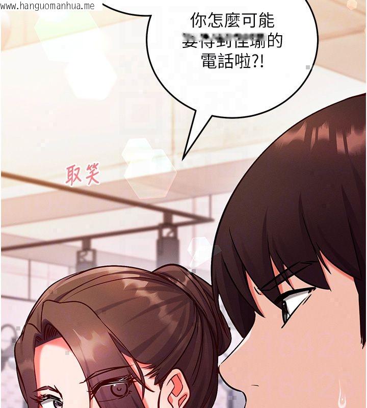 韩国漫画催眠偷心计韩漫_催眠偷心计-第26话-等待新猎物上钩在线免费阅读-韩国漫画-第101张图片