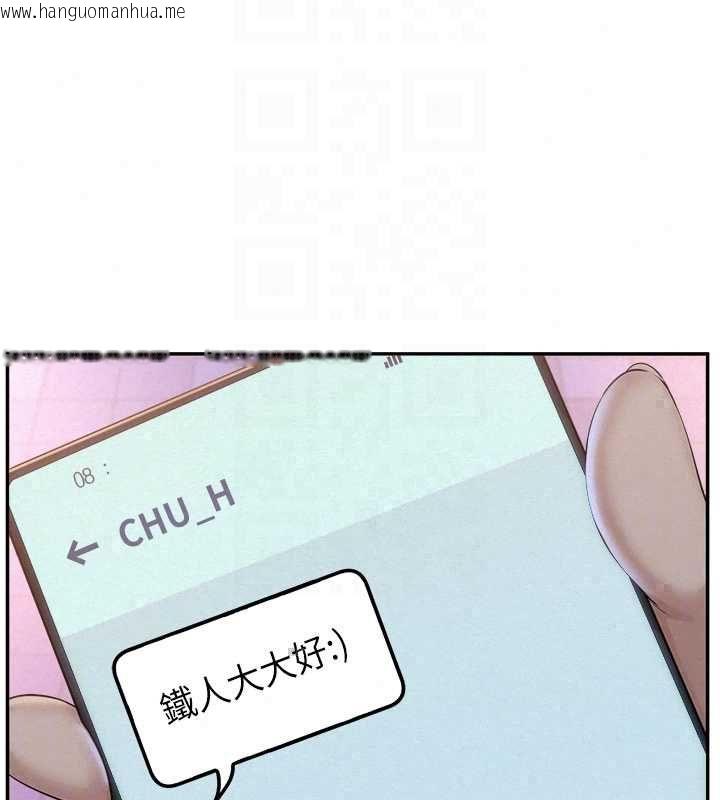 韩国漫画校园成人礼韩漫_校园成人礼-第47话-我是成人小说男主角?!在线免费阅读-韩国漫画-第118张图片