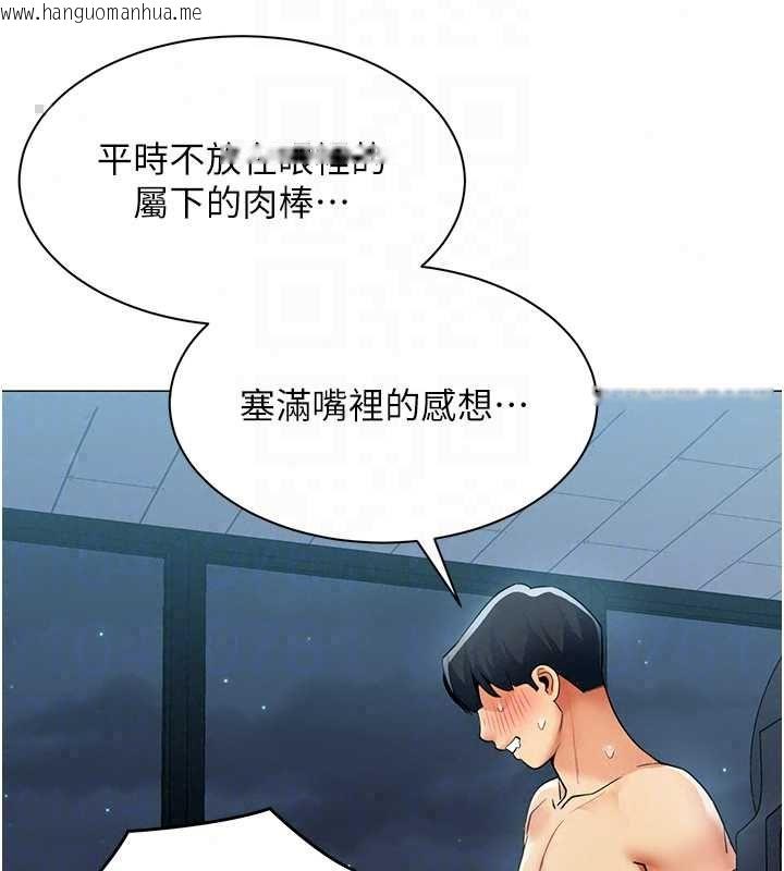韩国漫画女同事太犯规韩漫_女同事太犯规-第36话-符合上司期待的下属在线免费阅读-韩国漫画-第54张图片