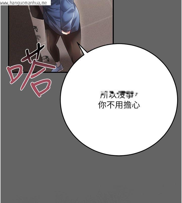 韩国漫画伪纯爱变态韩漫_伪纯爱变态-第11话-被点燃欲火的老板娘在线免费阅读-韩国漫画-第196张图片