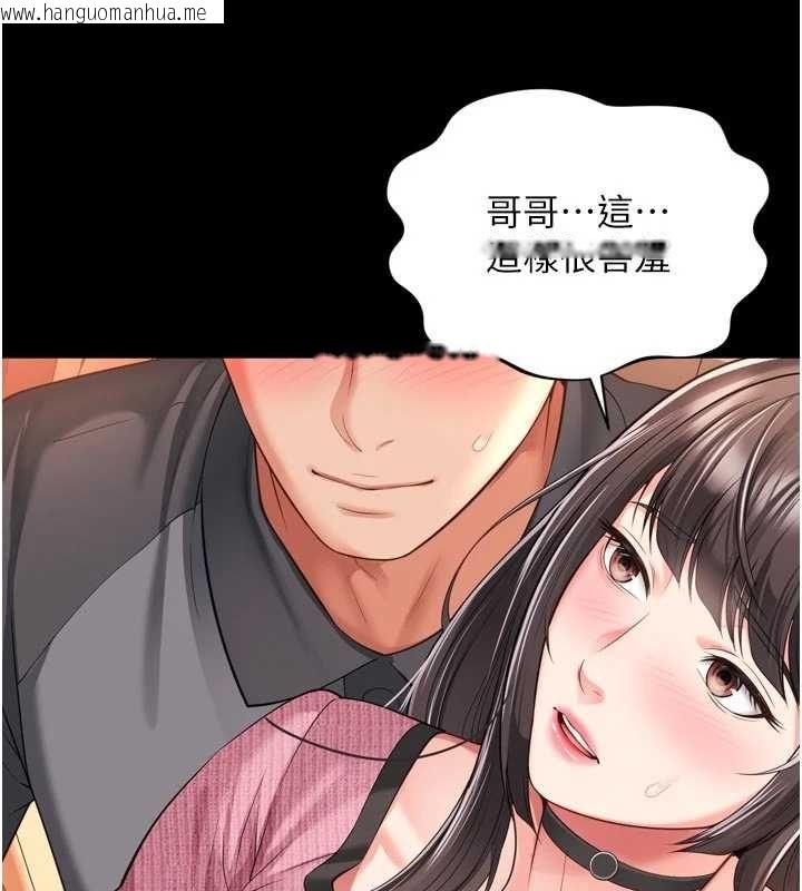 韩国漫画越线咨询韩漫_越线咨询-第32话-光用手指就去了在线免费阅读-韩国漫画-第115张图片