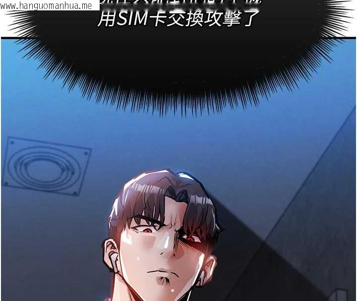 韩国漫画衣锦还乡韩漫_衣锦还乡-第56话-最恶劣的侵犯终于上演在线免费阅读-韩国漫画-第4张图片