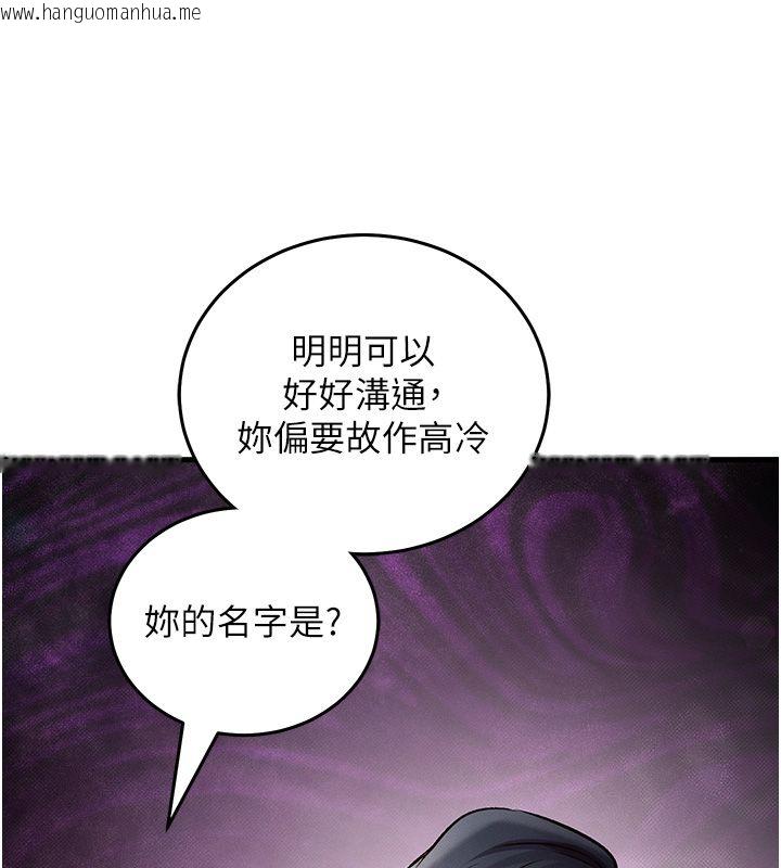 韩国漫画催眠偷心计韩漫_催眠偷心计-第26话-等待新猎物上钩在线免费阅读-韩国漫画-第161张图片