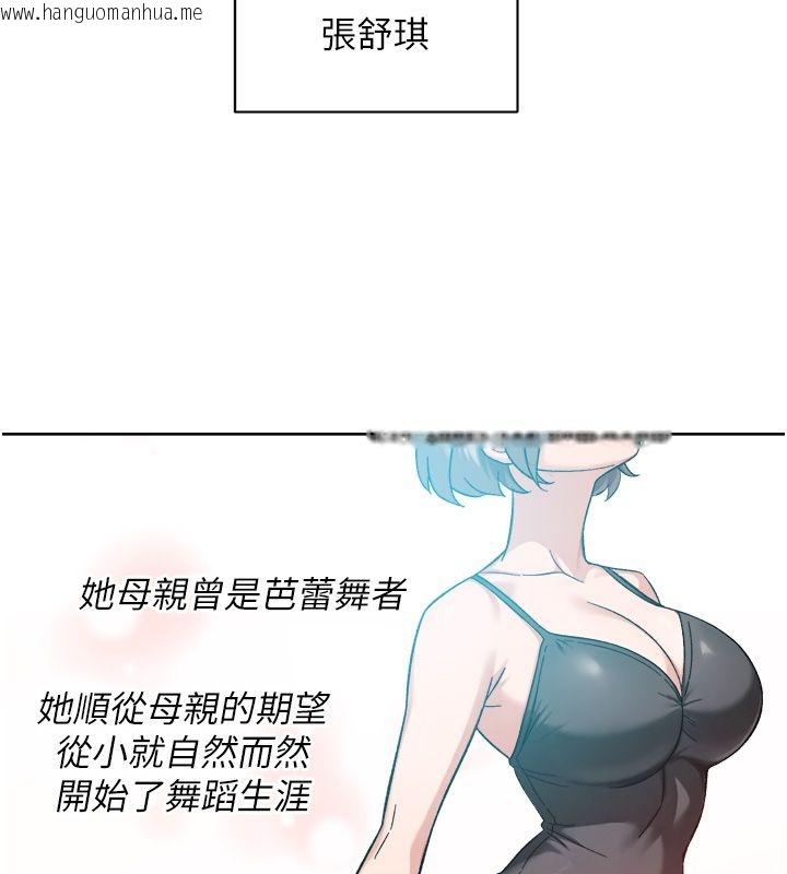 韩国漫画深层洁净达人韩漫_深层洁净达人-第73话-喜欢被禁锢的感觉在线免费阅读-韩国漫画-第23张图片