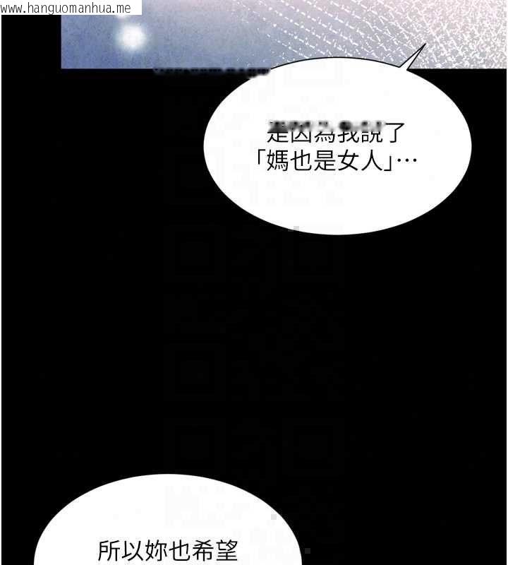 韩国漫画越线咨询韩漫_越线咨询-第32话-光用手指就去了在线免费阅读-韩国漫画-第40张图片
