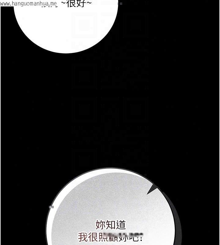 韩国漫画借妻条约韩漫_借妻条约-第56话-选择隐忍的职场母亲在线免费阅读-韩国漫画-第176张图片