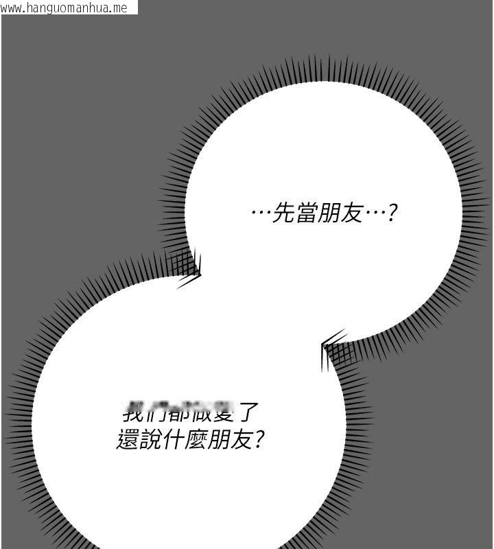 韩国漫画伪纯爱变态韩漫_伪纯爱变态-第11话-被点燃欲火的老板娘在线免费阅读-韩国漫画-第219张图片