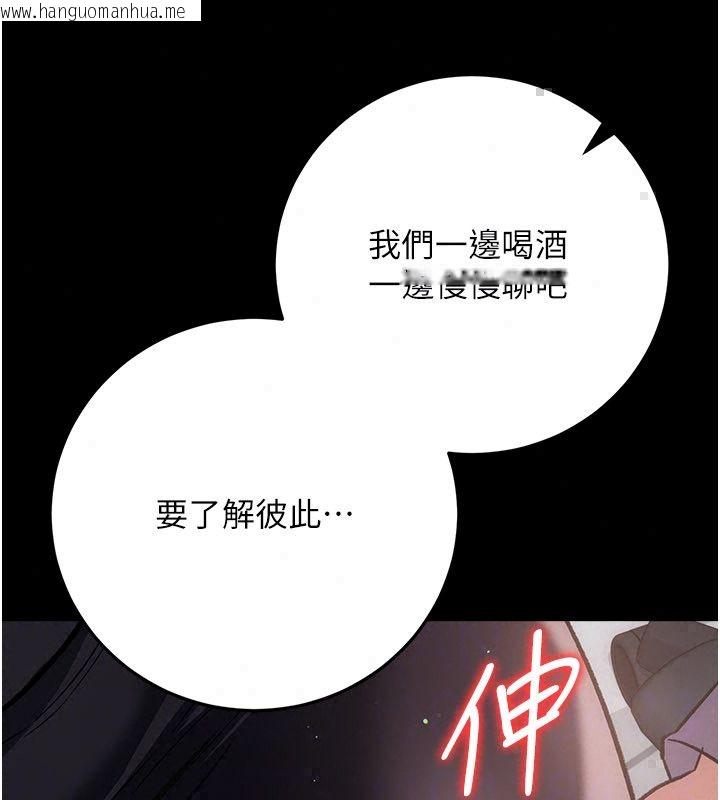 韩国漫画借妻条约韩漫_借妻条约-第56话-选择隐忍的职场母亲在线免费阅读-韩国漫画-第184张图片