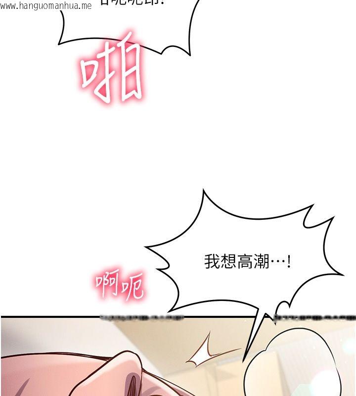 韩国漫画催眠偷心计韩漫_催眠偷心计-第26话-等待新猎物上钩在线免费阅读-韩国漫画-第32张图片