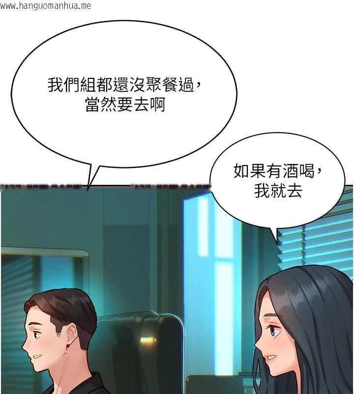 韩国漫画她们的最爱.ZIP韩漫_她们的最爱.ZIP-第15话-她们在为我争风吃醋?!在线免费阅读-韩国漫画-第108张图片