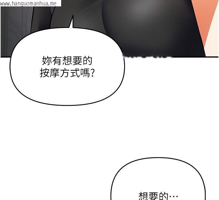 韩国漫画撩欲按摩师韩漫_撩欲按摩师-第17话-用我喜欢的姿势吧在线免费阅读-韩国漫画-第130张图片