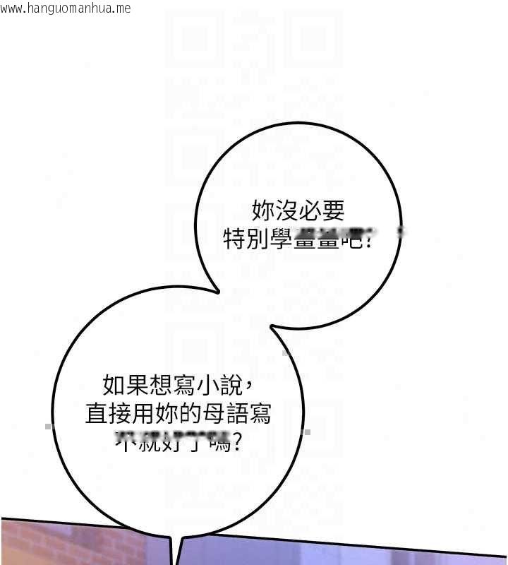 韩国漫画校园成人礼韩漫_校园成人礼-第47话-我是成人小说男主角?!在线免费阅读-韩国漫画-第103张图片