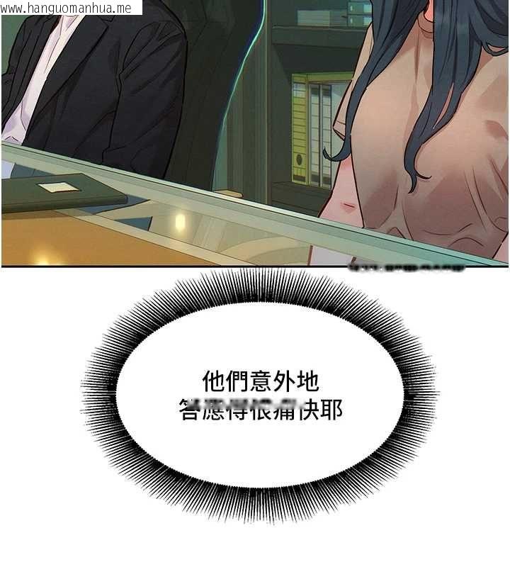 韩国漫画她们的最爱.ZIP韩漫_她们的最爱.ZIP-第15话-她们在为我争风吃醋?!在线免费阅读-韩国漫画-第109张图片