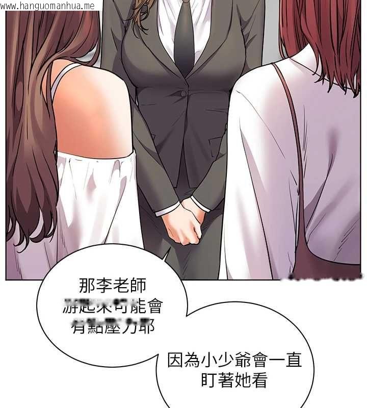 韩国漫画老师的亲密指导韩漫_老师的亲密指导-第109话-领取夏日清凉奖赏在线免费阅读-韩国漫画-第134张图片