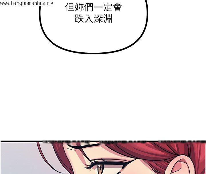 韩国漫画恶次人生韩漫_恶次人生-第66话-子祥争夺战在线免费阅读-韩国漫画-第74张图片