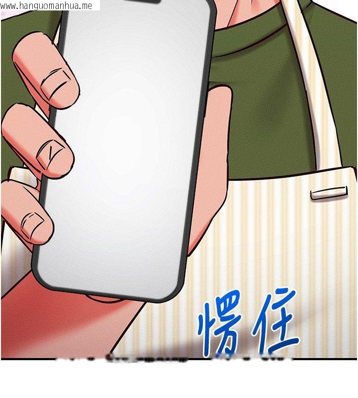 韩国漫画催眠偷心计韩漫_催眠偷心计-第26话-等待新猎物上钩在线免费阅读-韩国漫画-第95张图片