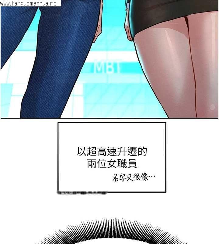 韩国漫画她们的最爱.ZIP韩漫_她们的最爱.ZIP-第15话-她们在为我争风吃醋?!在线免费阅读-韩国漫画-第3张图片