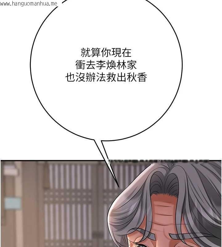 韩国漫画花容湿色:取花点韩漫_花容湿色:取花点-第113话-让我为夫人治疗吧在线免费阅读-韩国漫画-第59张图片