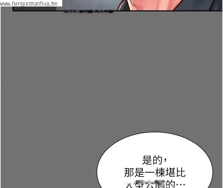 韩国漫画越线咨询韩漫_越线咨询-第32话-光用手指就去了在线免费阅读-韩国漫画-第62张图片