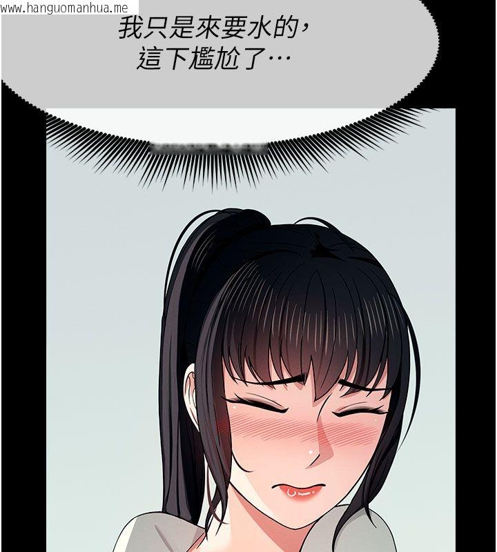 韩国漫画尸变家园:以身相许韩漫_尸变家园:以身相许-第54话-你比我前夫还猛在线免费阅读-韩国漫画-第6张图片