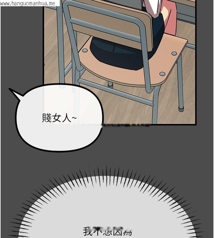 韩国漫画恶次人生韩漫_恶次人生-第66话-子祥争夺战在线免费阅读-韩国漫画-第46张图片