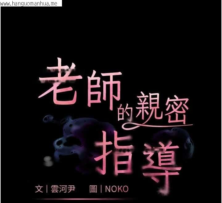 韩国漫画老师的亲密指导韩漫_老师的亲密指导-第109话-领取夏日清凉奖赏在线免费阅读-韩国漫画-第19张图片