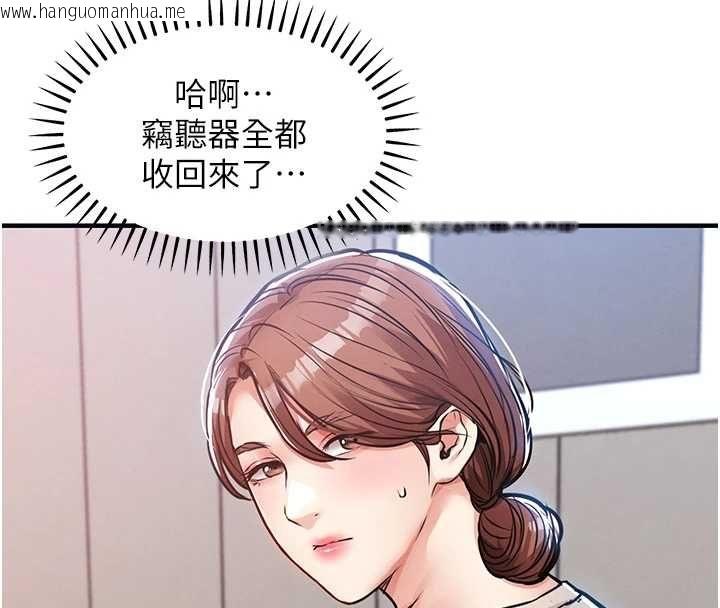 韩国漫画衣锦还乡韩漫_衣锦还乡-第56话-最恶劣的侵犯终于上演在线免费阅读-韩国漫画-第115张图片