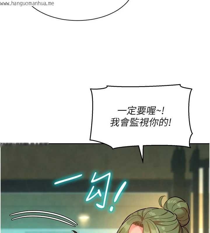 韩国漫画她们的最爱.ZIP韩漫_她们的最爱.ZIP-第15话-她们在为我争风吃醋?!在线免费阅读-韩国漫画-第80张图片