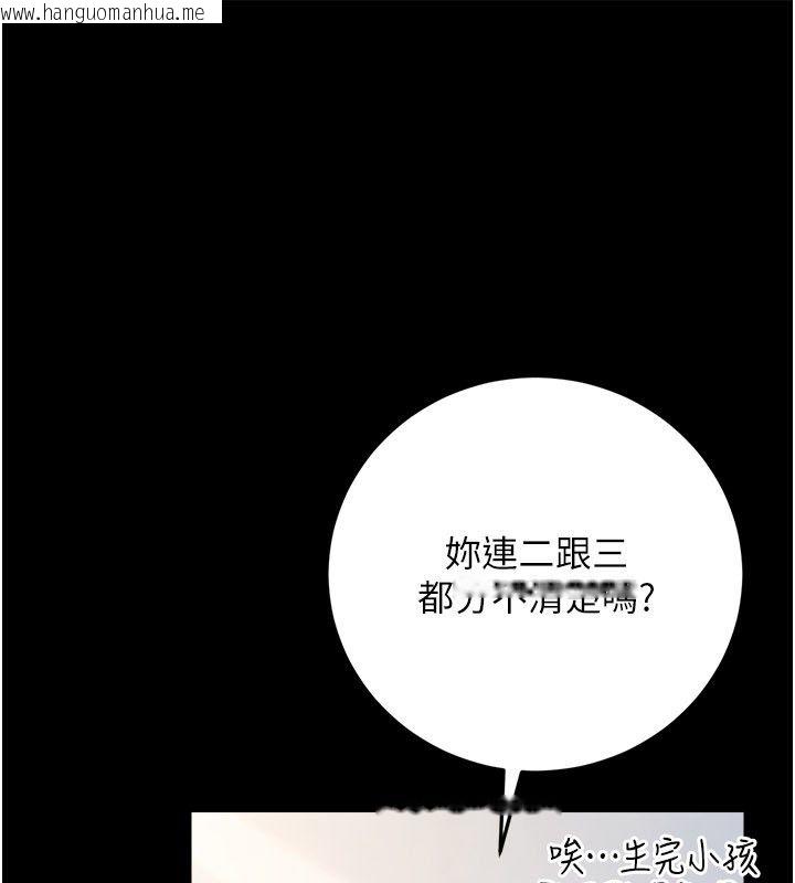 韩国漫画借妻条约韩漫_借妻条约-第56话-选择隐忍的职场母亲在线免费阅读-韩国漫画-第79张图片