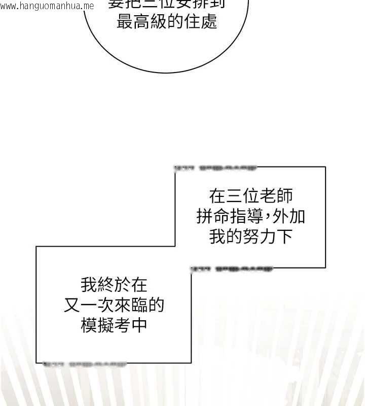 韩国漫画老师的亲密指导韩漫_老师的亲密指导-第109话-领取夏日清凉奖赏在线免费阅读-韩国漫画-第108张图片