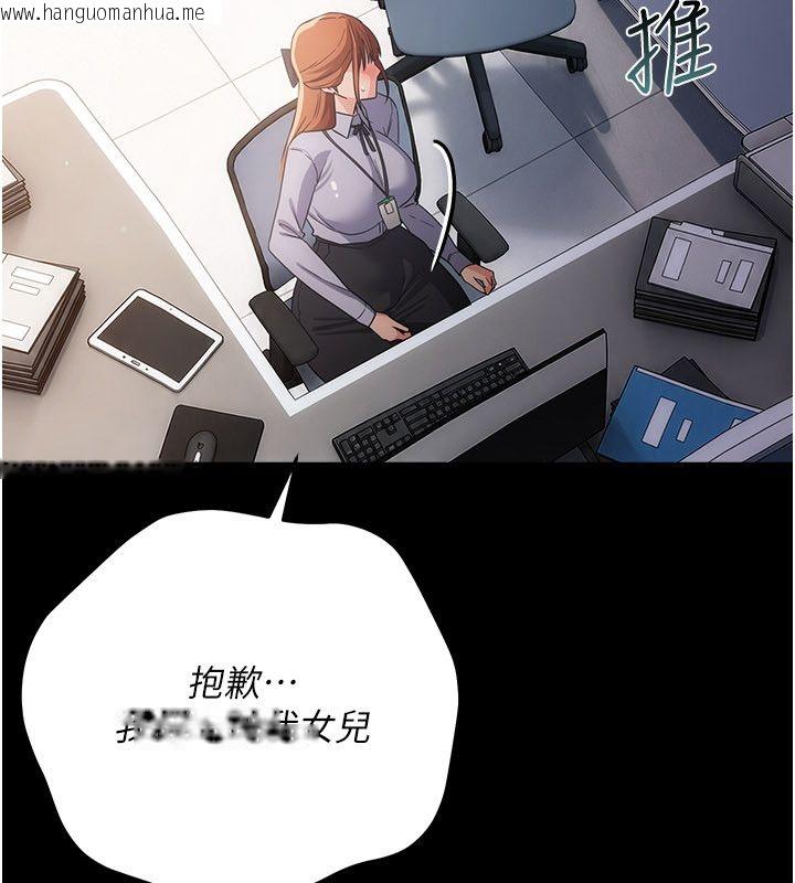 韩国漫画借妻条约韩漫_借妻条约-第56话-选择隐忍的职场母亲在线免费阅读-韩国漫画-第170张图片