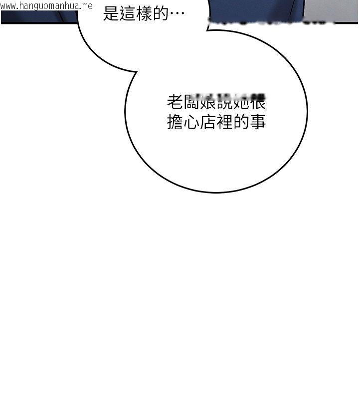韩国漫画催眠偷心计韩漫_催眠偷心计-第26话-等待新猎物上钩在线免费阅读-韩国漫画-第125张图片