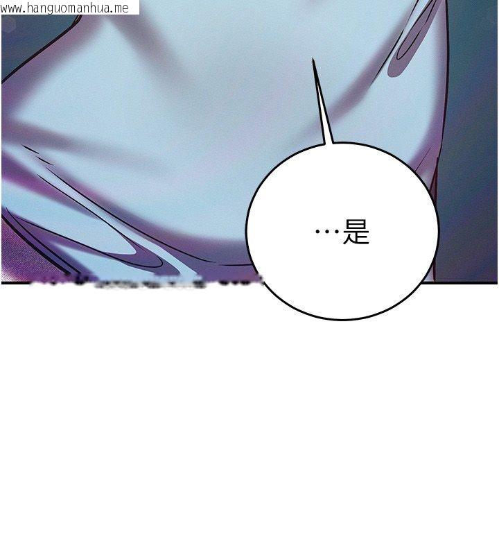 韩国漫画催眠偷心计韩漫_催眠偷心计-第26话-等待新猎物上钩在线免费阅读-韩国漫画-第181张图片