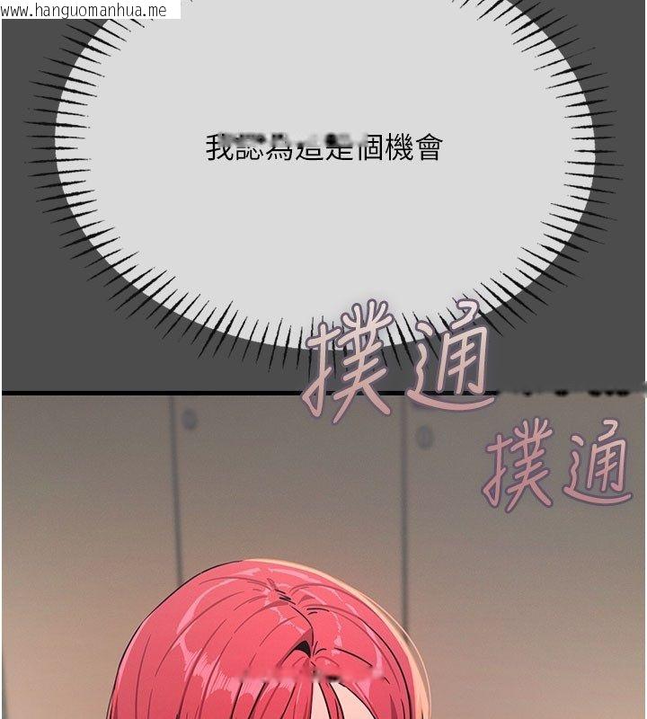 韩国漫画恶次人生韩漫_恶次人生-第66话-子祥争夺战在线免费阅读-韩国漫画-第56张图片