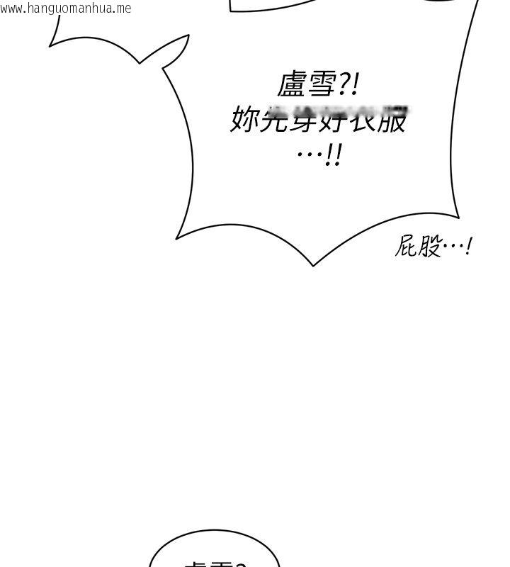韩国漫画暴君会长的娇媳们韩漫_暴君会长的娇媳们-第49话-不断喷溅的黄金雨在线免费阅读-韩国漫画-第142张图片