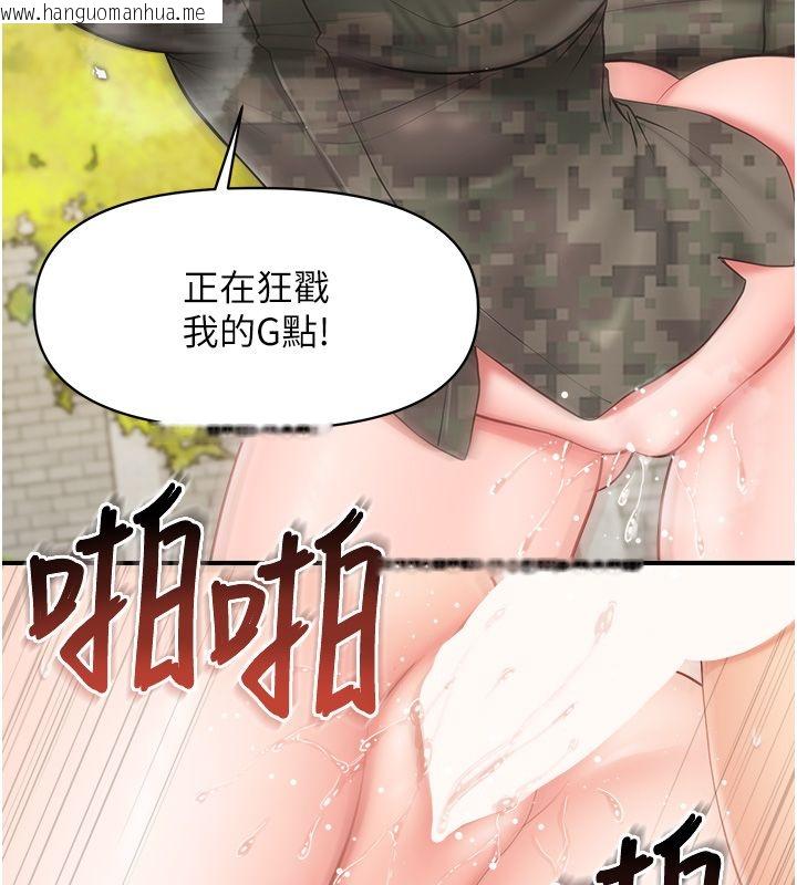 韩国漫画报告女班长:一根突起韩漫_报告女班长:一根突起-第63话-在她退伍之前操爆她在线免费阅读-韩国漫画-第36张图片