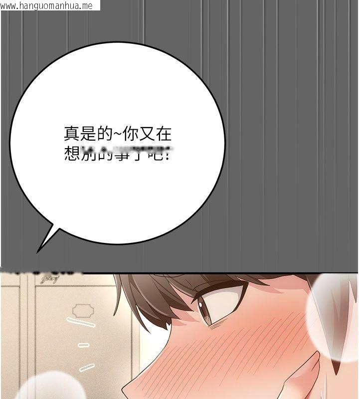 韩国漫画伪纯爱变态韩漫_伪纯爱变态-第11话-被点燃欲火的老板娘在线免费阅读-韩国漫画-第80张图片