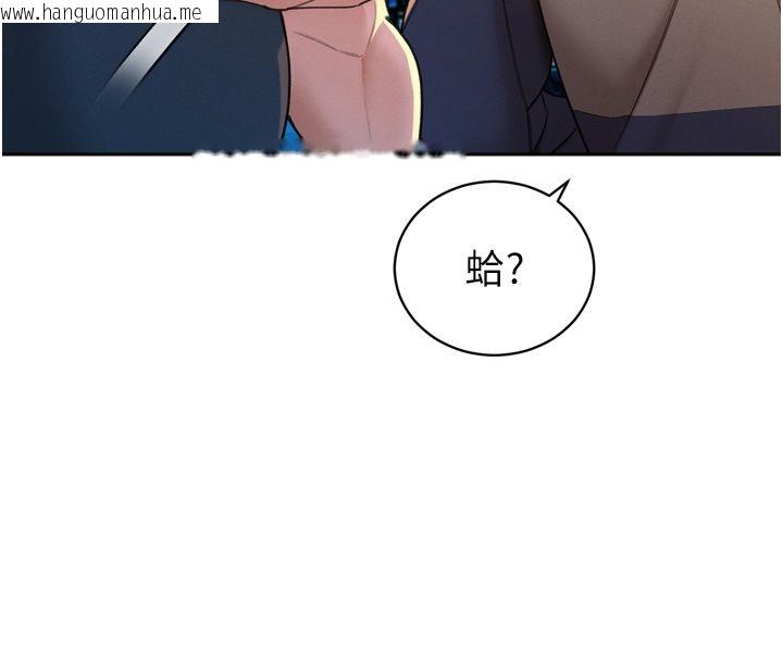 韩国漫画暴君会长的娇媳们韩漫_暴君会长的娇媳们-第49话-不断喷溅的黄金雨在线免费阅读-韩国漫画-第73张图片