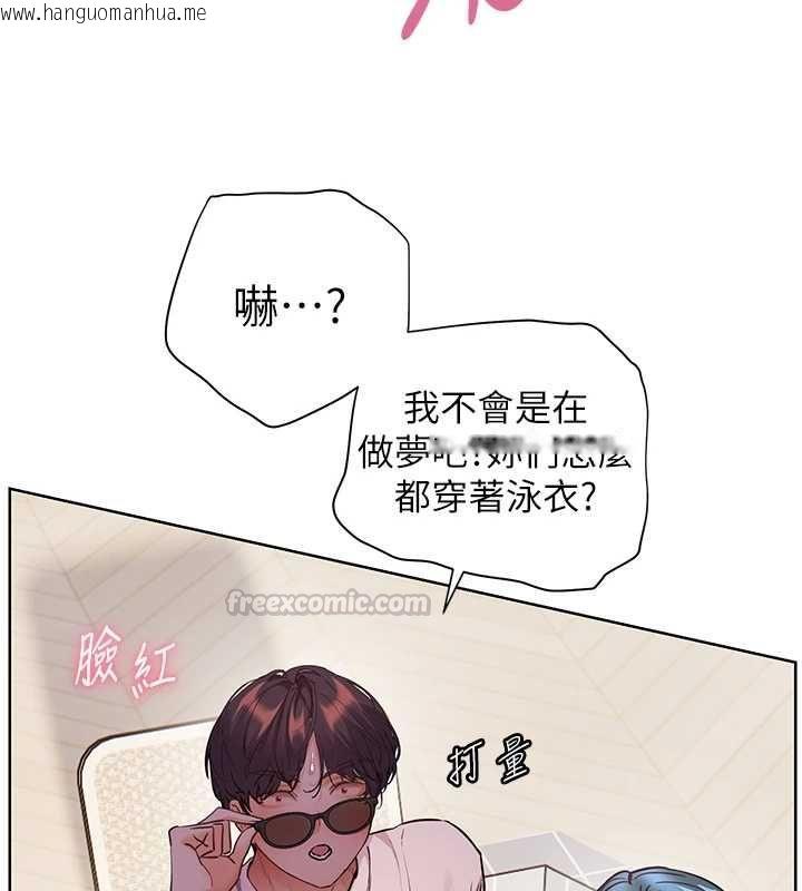 韩国漫画老师的亲密指导韩漫_老师的亲密指导-第109话-领取夏日清凉奖赏在线免费阅读-韩国漫画-第150张图片