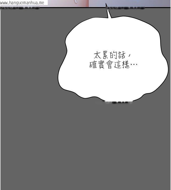 韩国漫画伪纯爱变态韩漫_伪纯爱变态-第11话-被点燃欲火的老板娘在线免费阅读-韩国漫画-第265张图片