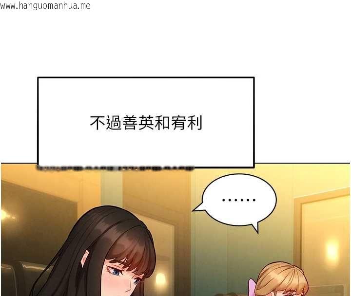 韩国漫画她们的最爱.ZIP韩漫_她们的最爱.ZIP-第15话-她们在为我争风吃醋?!在线免费阅读-韩国漫画-第110张图片